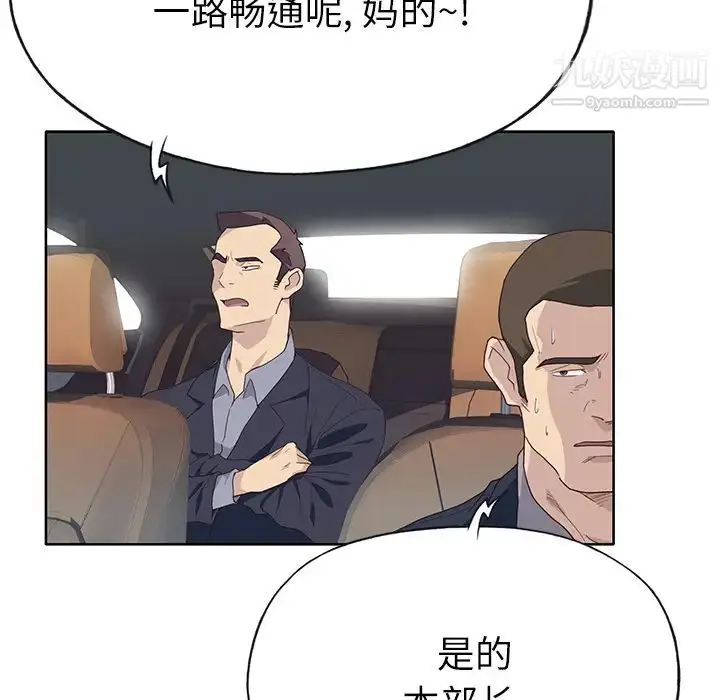 漫画《优质女人》第35话第77张图