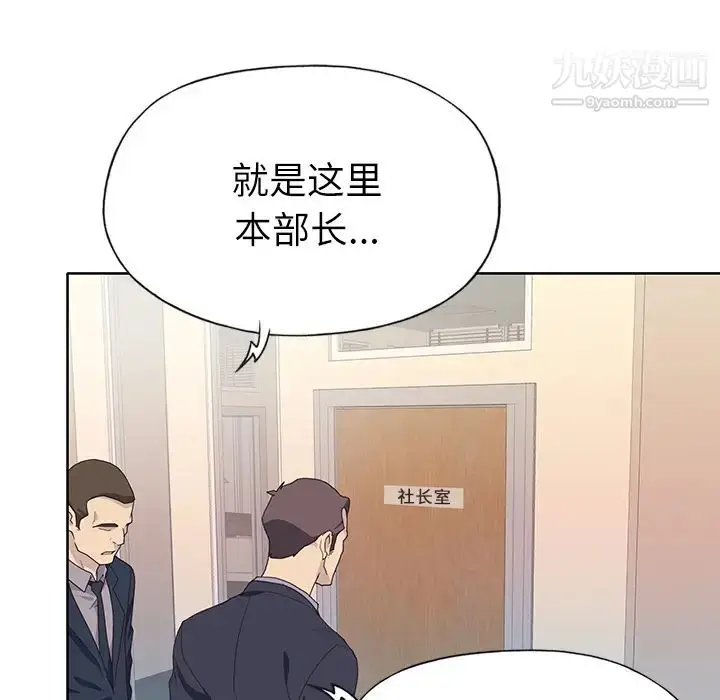 漫画《优质女人》第35话第83张图
