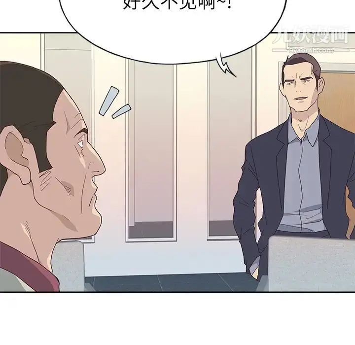 漫画《优质女人》第35话第85张图