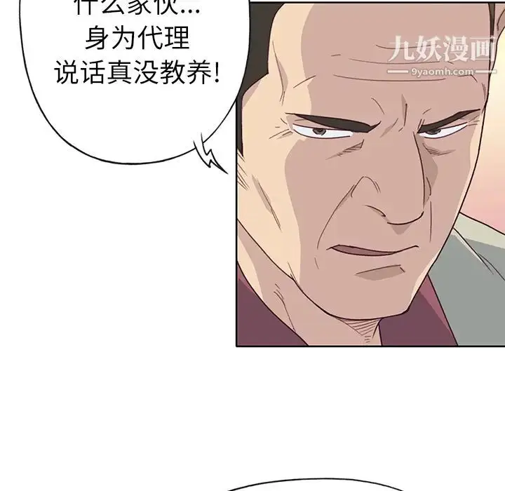 漫画《优质女人》第35话第92张图