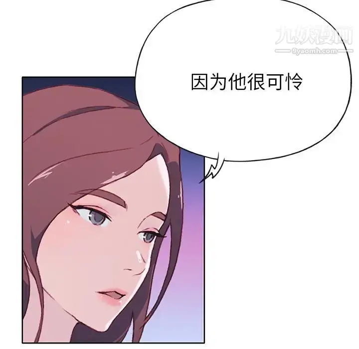 漫画《优质女人》第39话第10张图