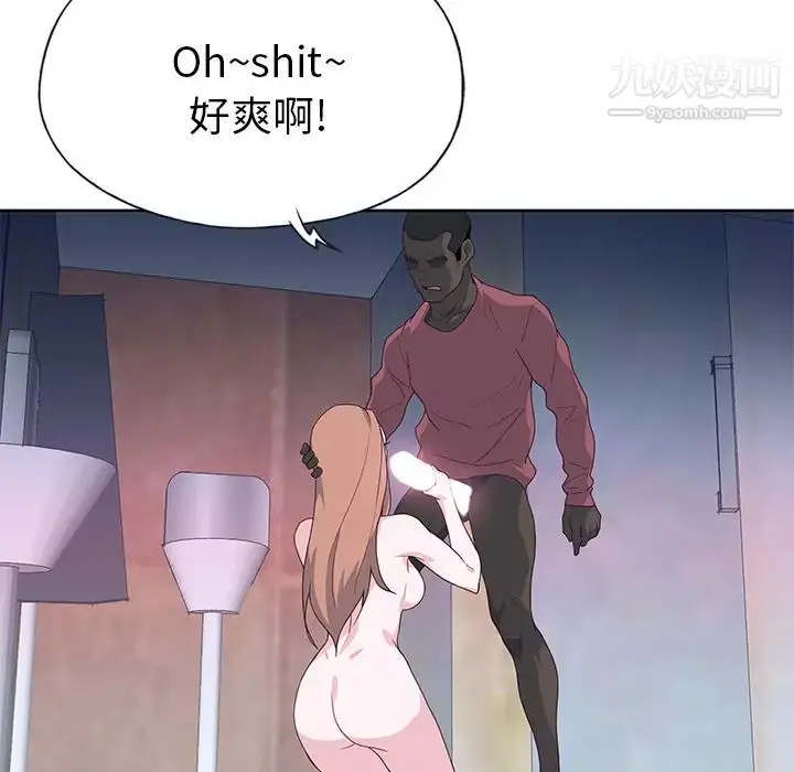 漫画《优质女人》第39话第107张图