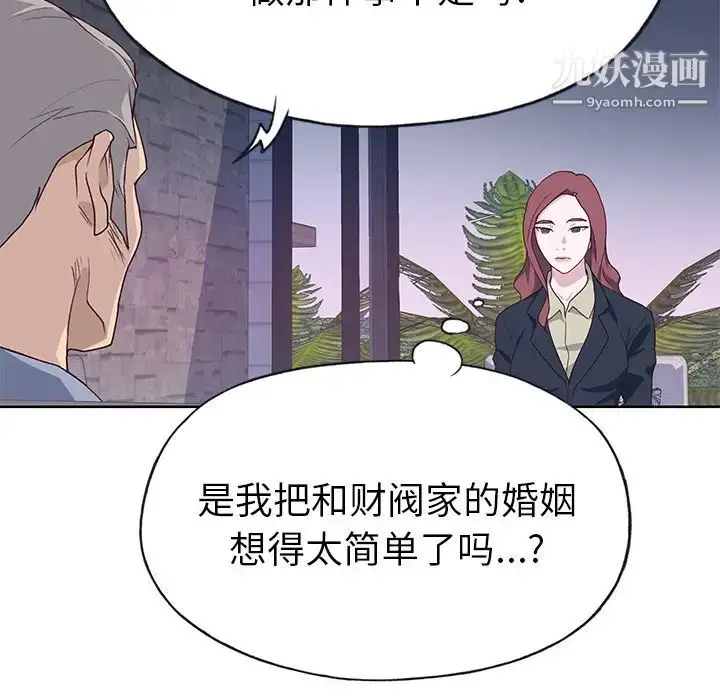 漫画《优质女人》第39话第19张图