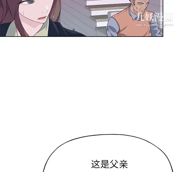 漫画《优质女人》第39话第27张图