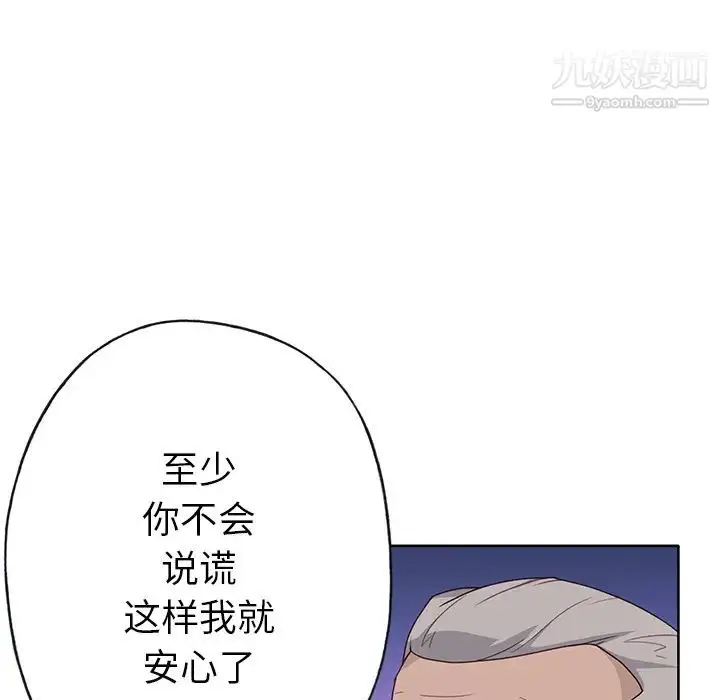 漫画《优质女人》第39话第29张图