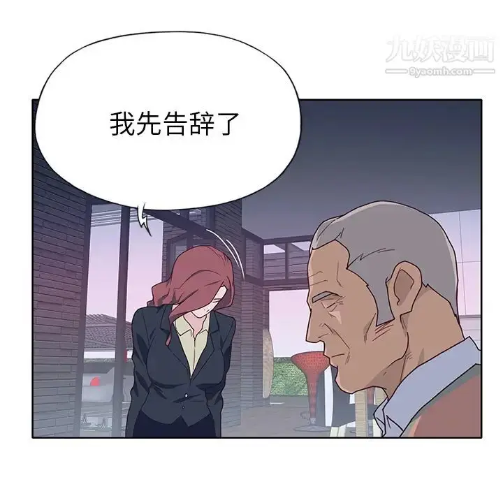 漫画《优质女人》第39话第32张图