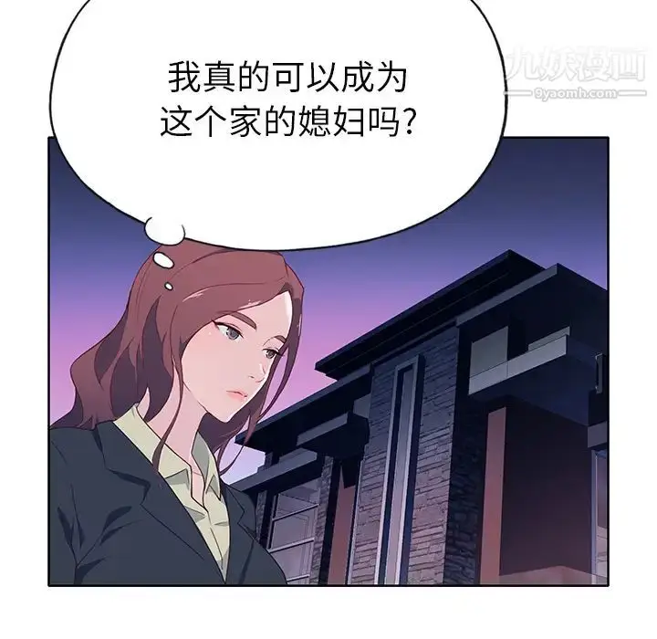 漫画《优质女人》第39话第37张图