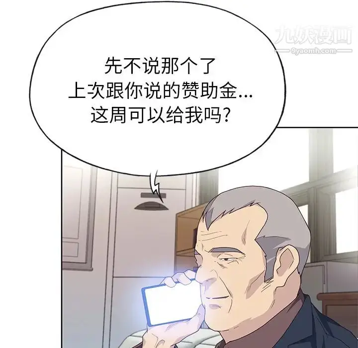 漫画《优质女人》第39话第52张图