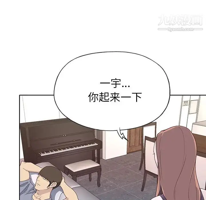 漫画《优质女人》第39话第64张图