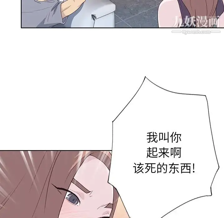 漫画《优质女人》第39话第65张图