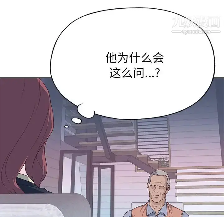 漫画《优质女人》第39话第7张图