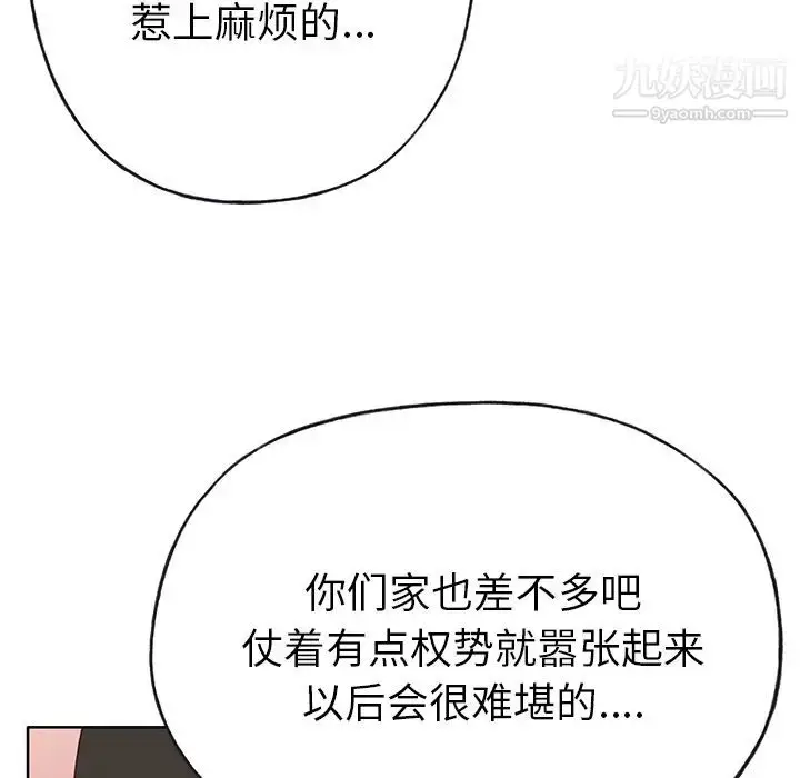 漫画《优质女人》第39话第72张图