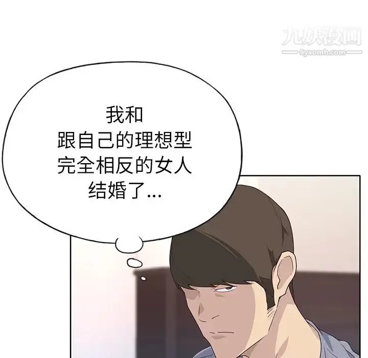 漫画《优质女人》第39话第77张图