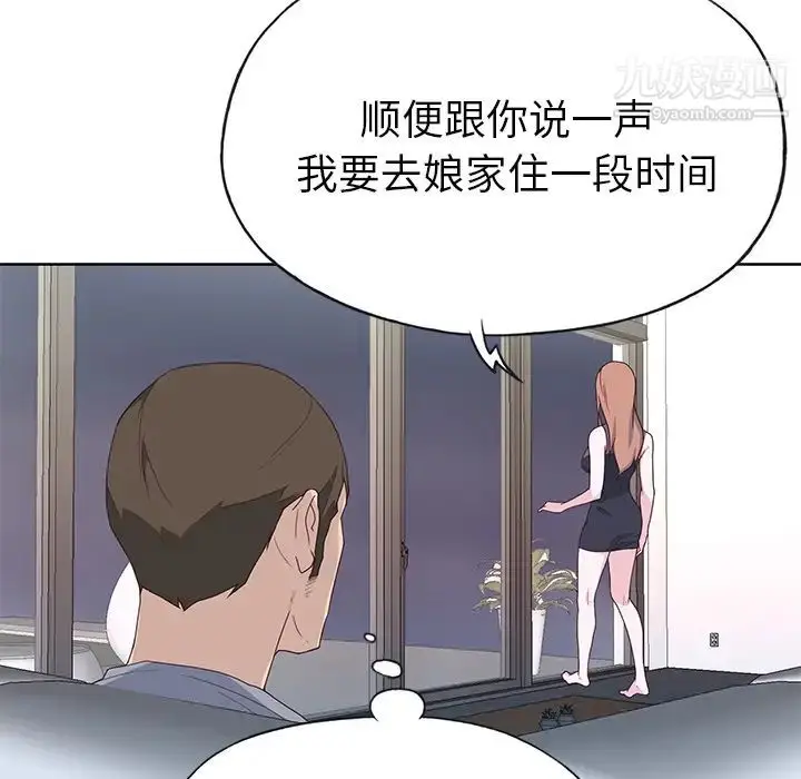 漫画《优质女人》第39话第80张图