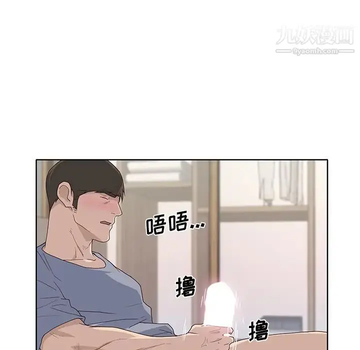漫画《优质女人》第39话第97张图