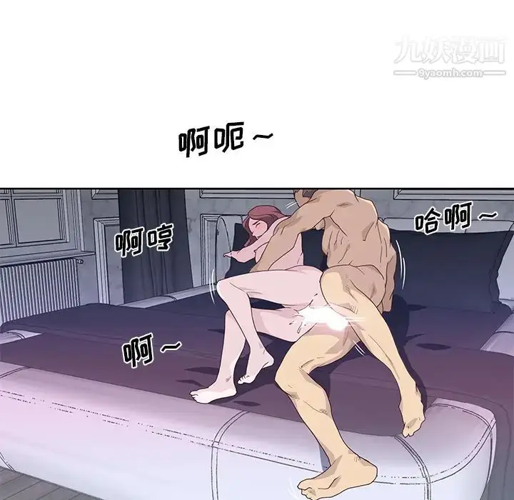 漫画《优质女人》第39话第99张图