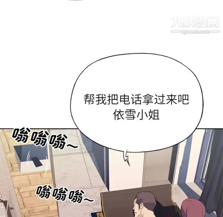 漫画《优质女人》第29话第102张图