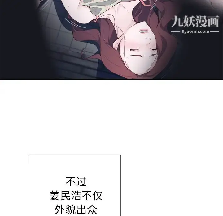 漫画《优质女人》第29话第18张图