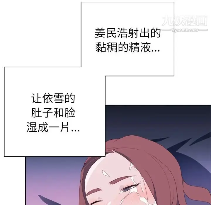 漫画《优质女人》第29话第29张图