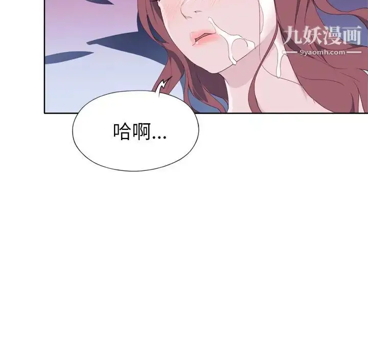 漫画《优质女人》第29话第30张图