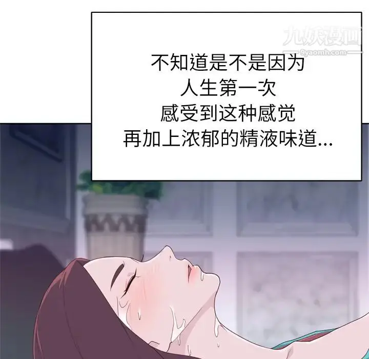 漫画《优质女人》第29话第31张图