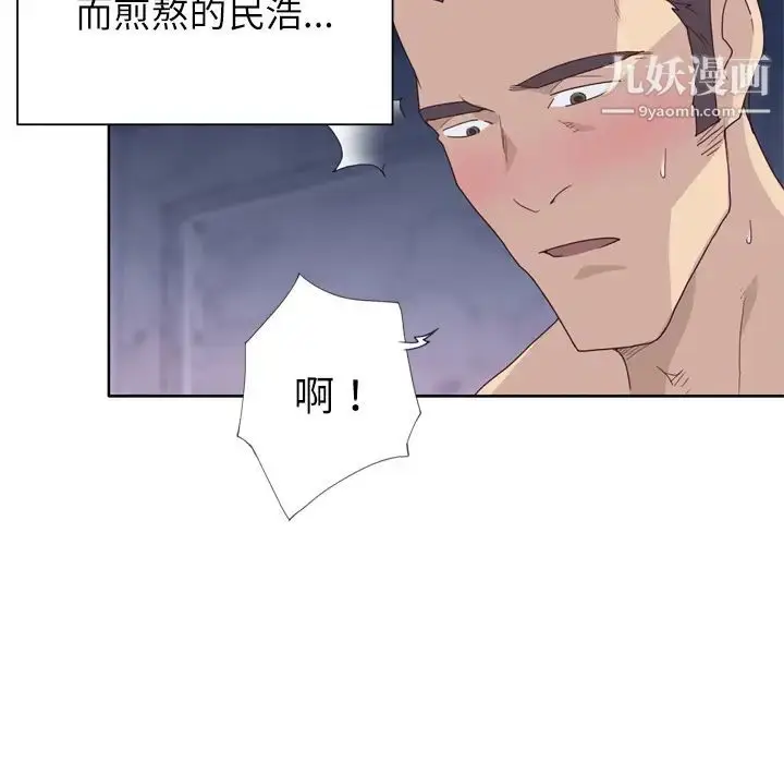 漫画《优质女人》第29话第36张图