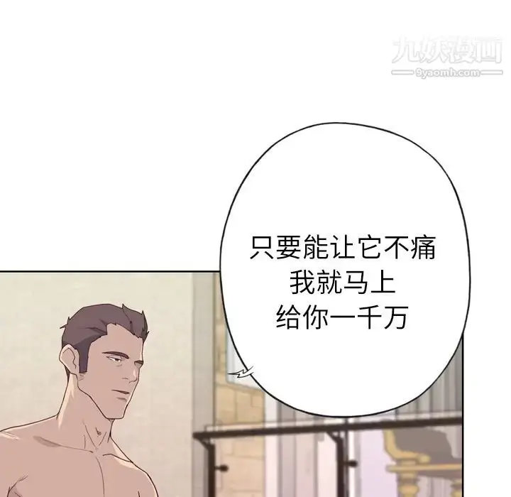 漫画《优质女人》第29话第43张图