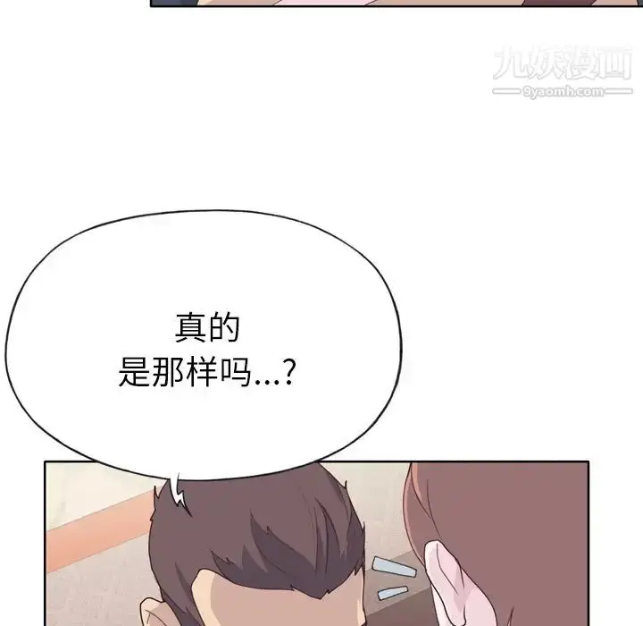 漫画《优质女人》第29话第46张图