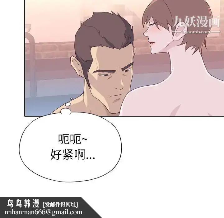漫画《优质女人》第29话第56张图