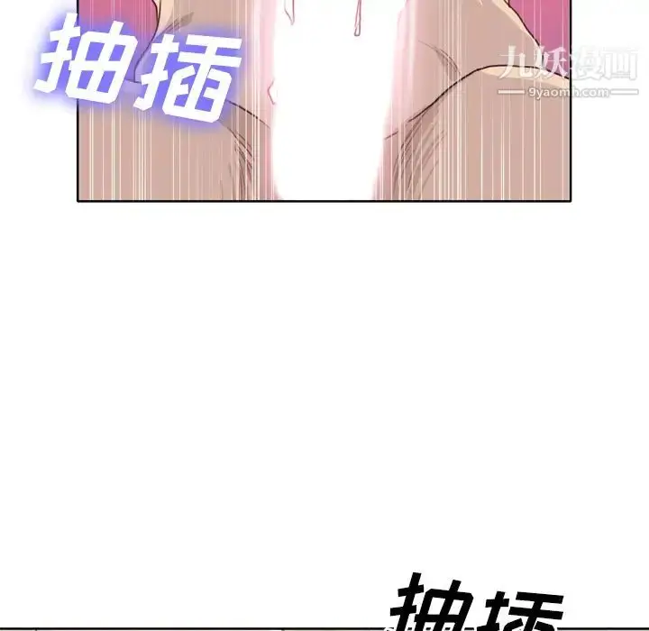 漫画《优质女人》第29话第58张图