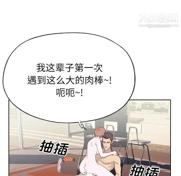 漫画《优质女人》第29话第60张图