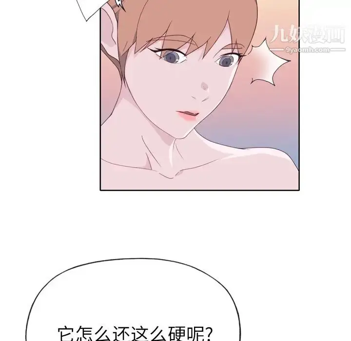 漫画《优质女人》第29话第65张图