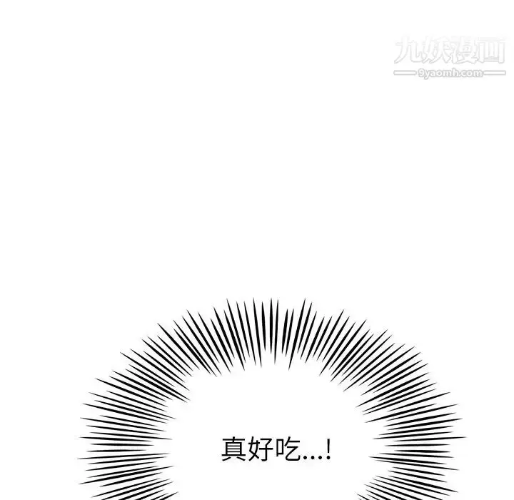 漫画《优质女人》第29话第84张图