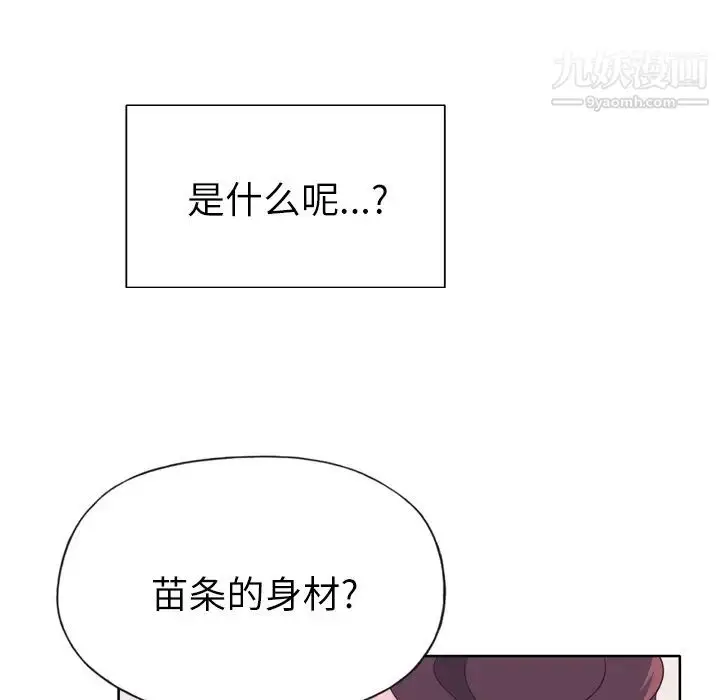 漫画《优质女人》第29话第93张图
