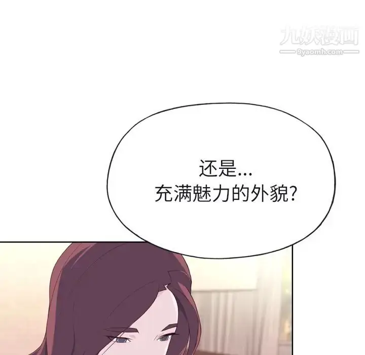 漫画《优质女人》第29话第97张图