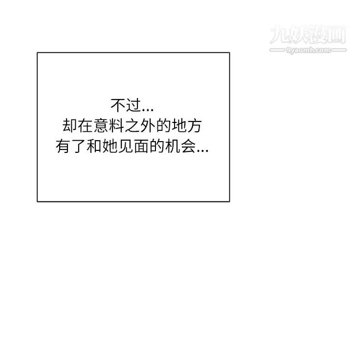 漫画《优质女人》第8话第103张图