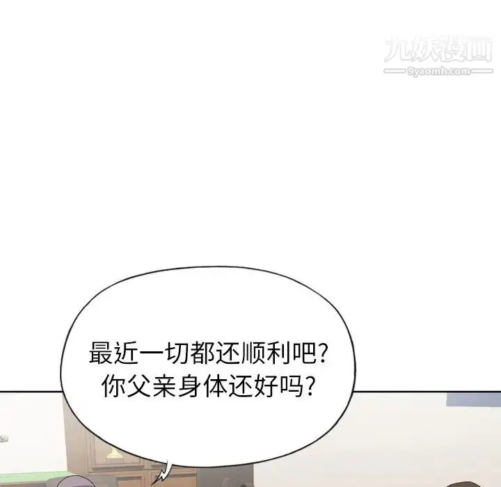 漫画《优质女人》第8话第108张图