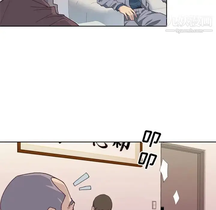 漫画《优质女人》第8话第111张图