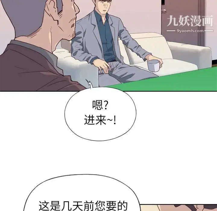 漫画《优质女人》第8话第112张图