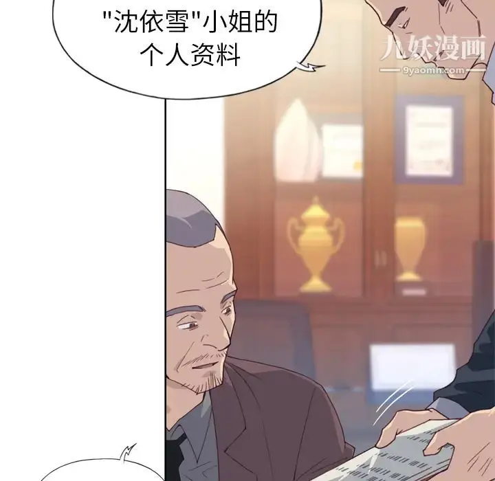 漫画《优质女人》第8话第113张图