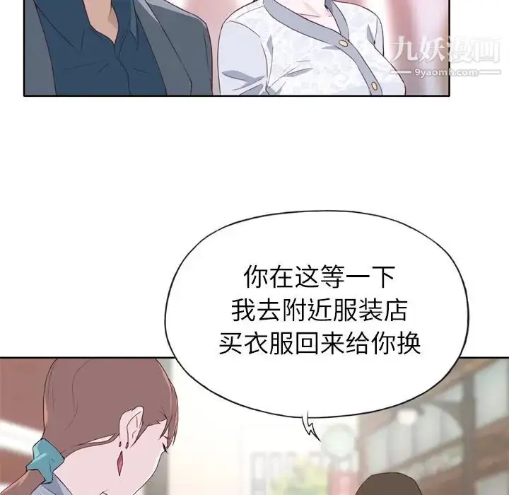 漫画《优质女人》第8话第14张图