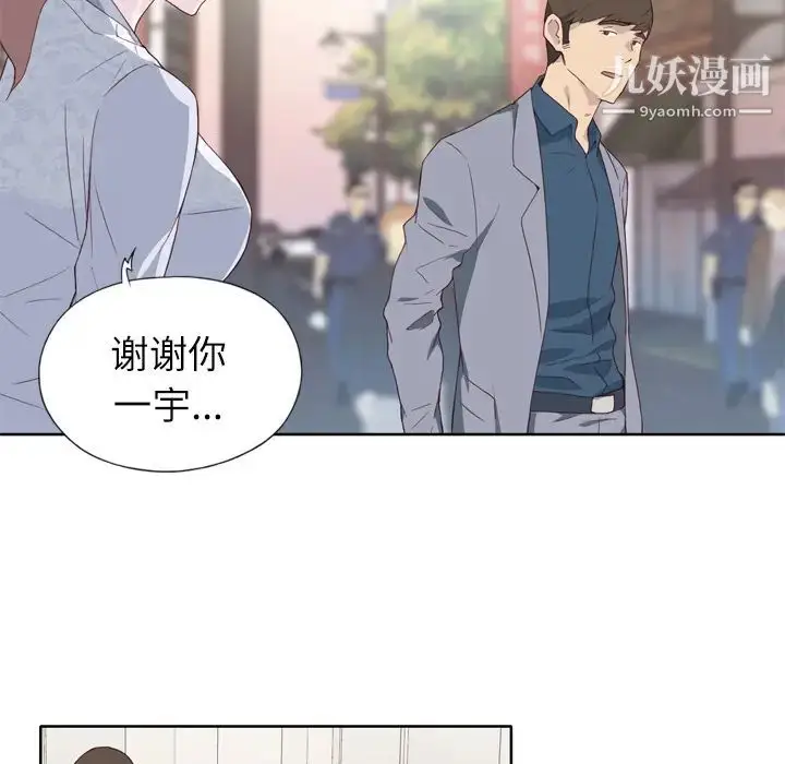 漫画《优质女人》第8话第15张图