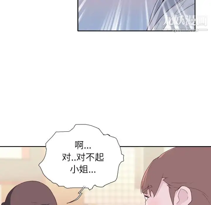 漫画《优质女人》第8话第20张图