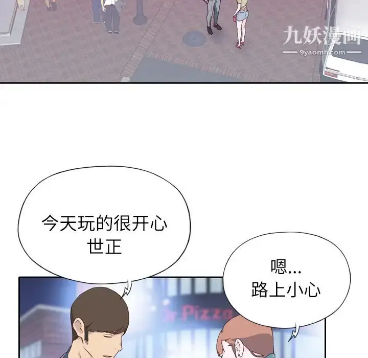 漫画《优质女人》第8话第26张图