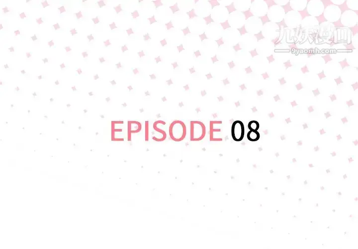 漫画《优质女人》第8话第3张图