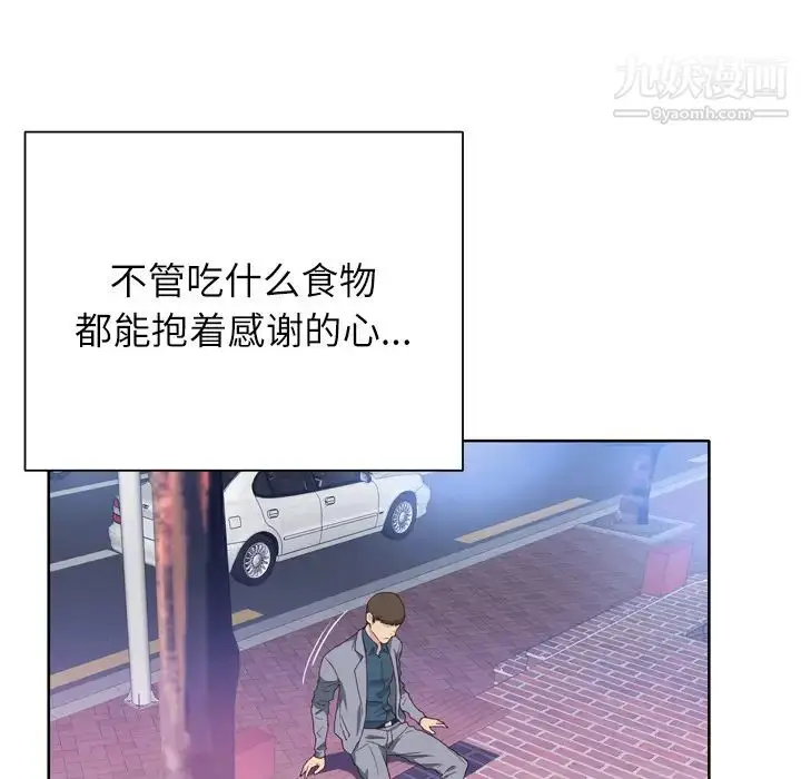 漫画《优质女人》第8话第40张图