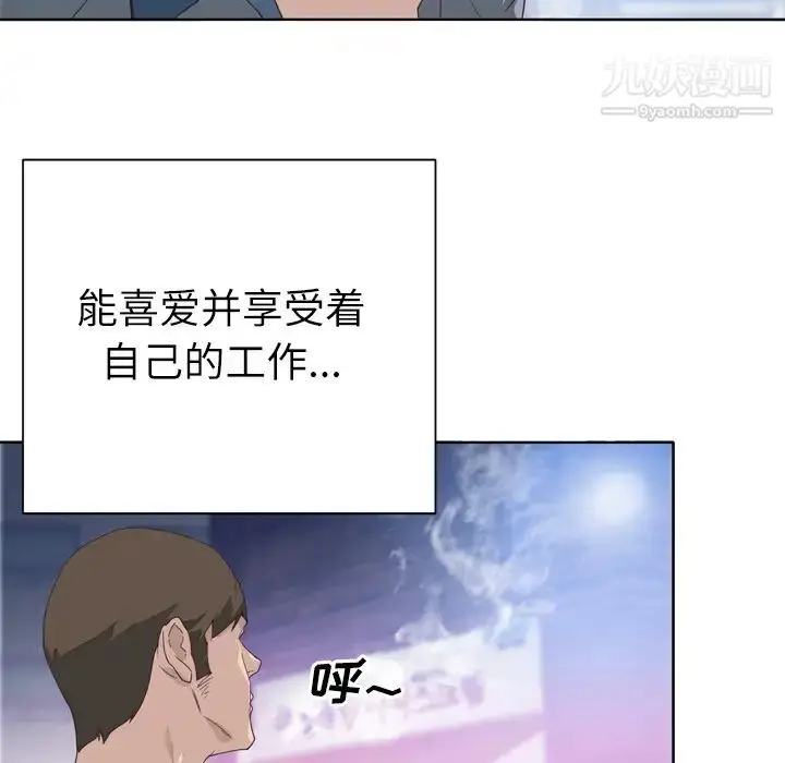 漫画《优质女人》第8话第43张图