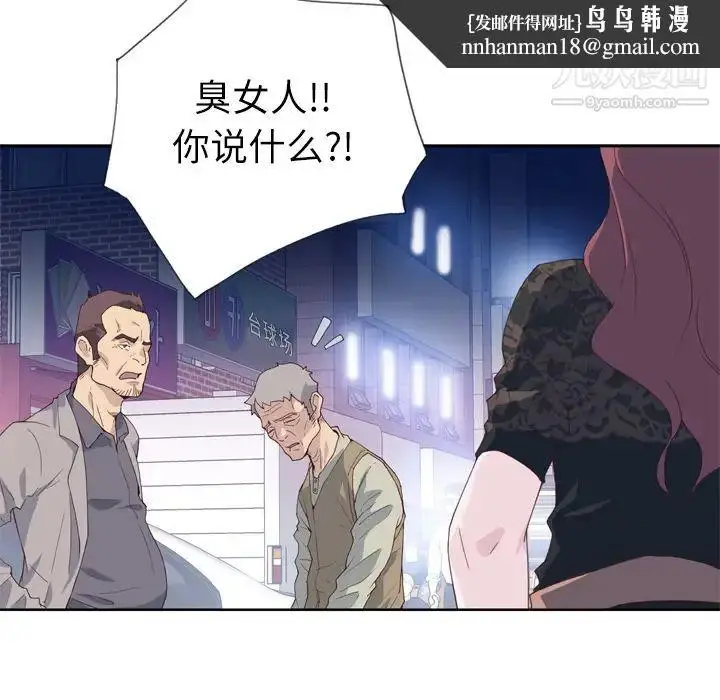 漫画《优质女人》第8话第59张图