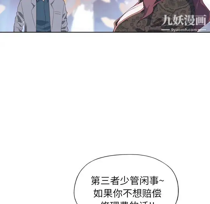 漫画《优质女人》第8话第64张图