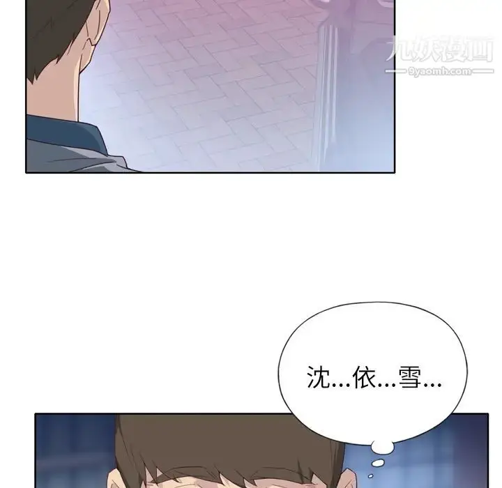 漫画《优质女人》第8话第97张图